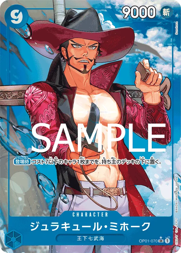 Vue agrandie de Dracule Mihawk, carte OP01-070
