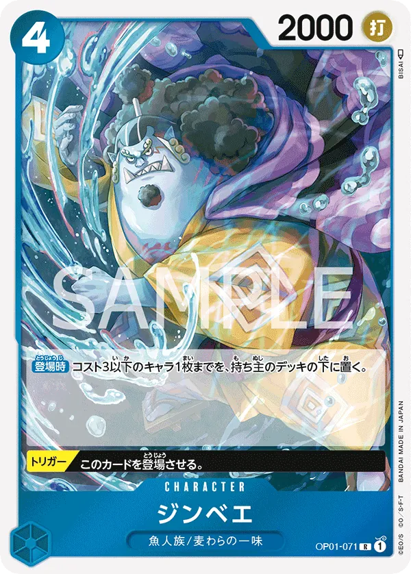 Vue agrandie de Jinbe, carte OP01-071