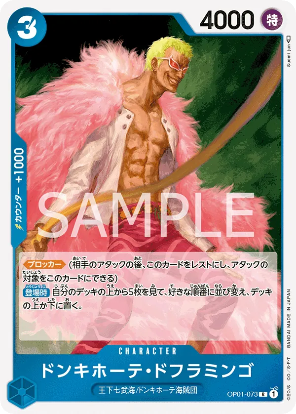 Vue agrandie de Donquixote Doflamingo, carte OP01-073