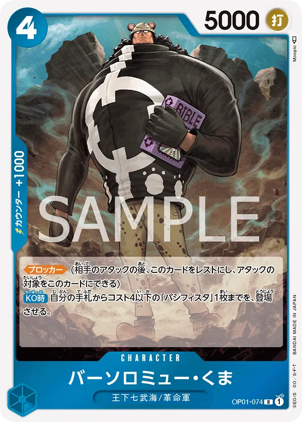Vue agrandie de Bartholomew Kuma, carte OP01-074
