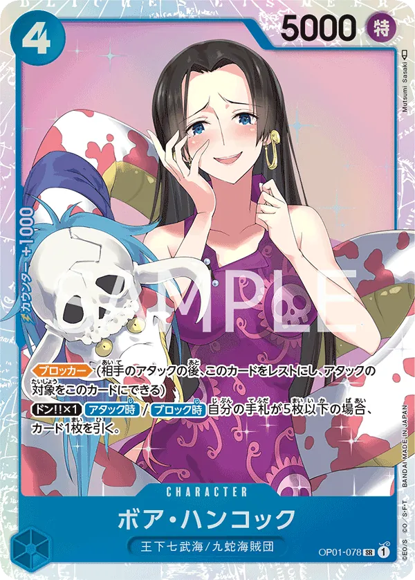 Vue agrandie de Boa Hancock, carte OP01-078