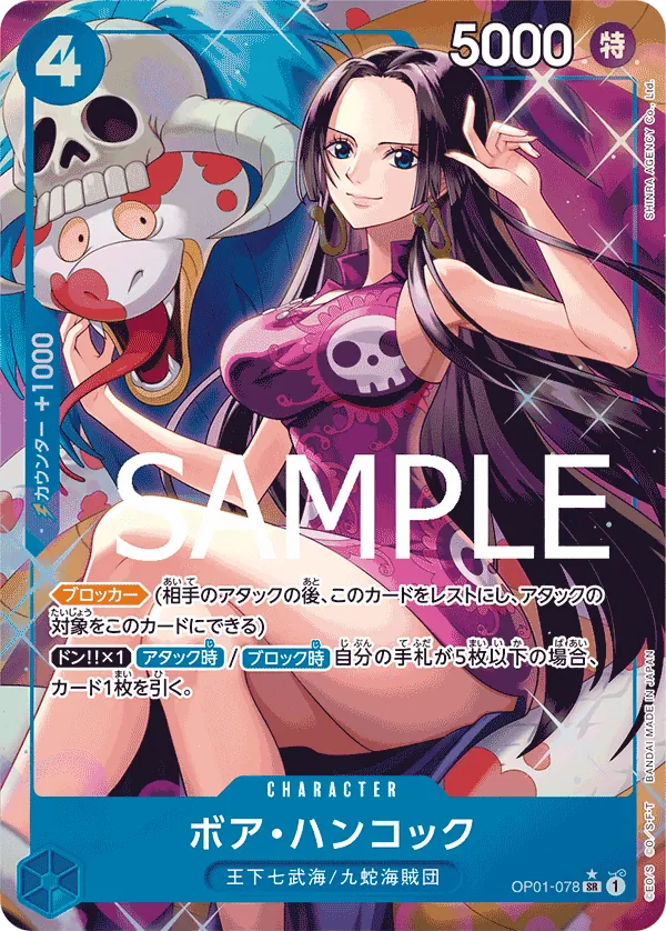 Vue agrandie de Boa Hancock, carte OP01-078