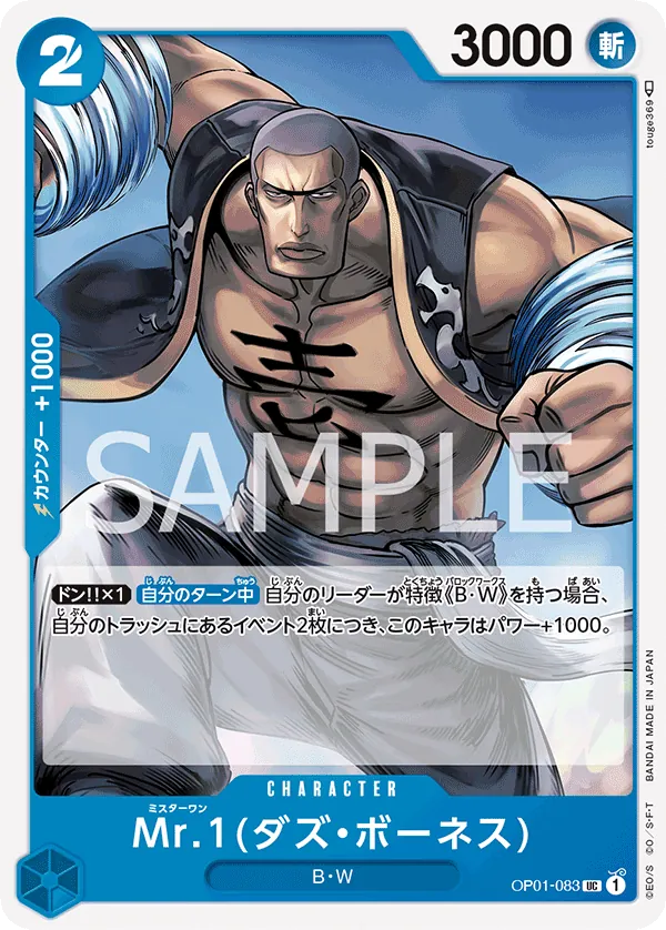 Vue agrandie de Mr.1(Daz.Bonez), carte OP01-083