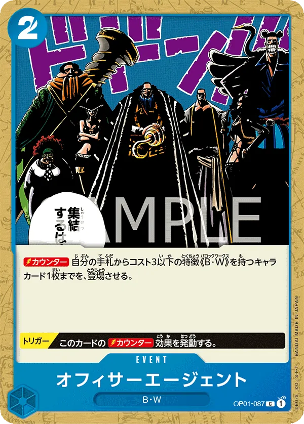 Vue agrandie de Officer Agents, carte OP01-087