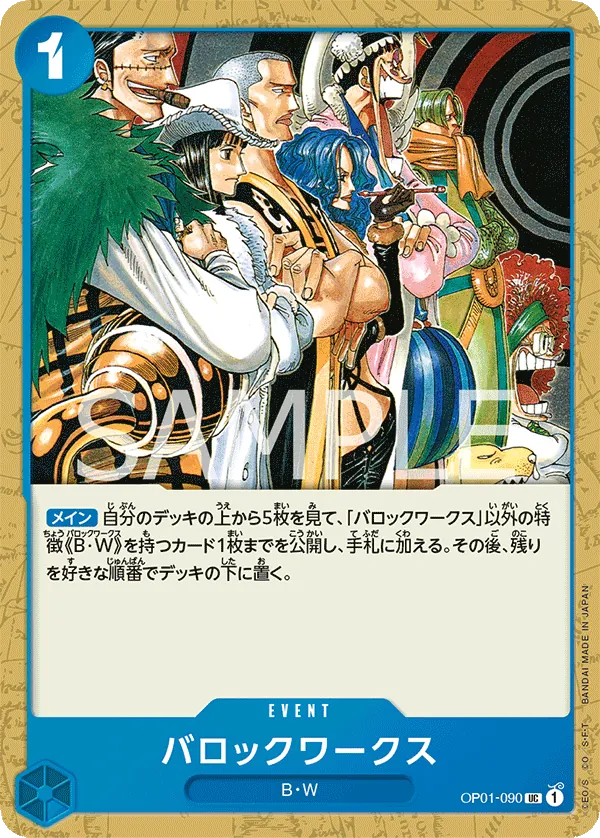 Vue agrandie de Baroque Works, carte OP01-090