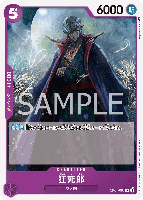 Vue agrandie de Kyoshirou, carte OP01-095