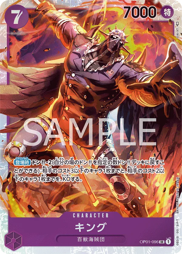 Vue agrandie de King, carte OP01-096