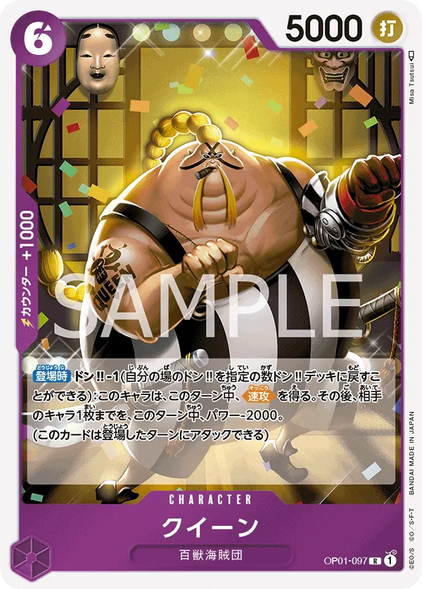 Vue agrandie de Queen, carte OP01-097