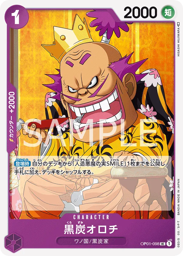 Vue agrandie de Kurozumi Orochi, carte OP01-098