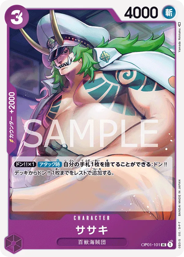 Vue agrandie de Sasaki, carte OP01-101
