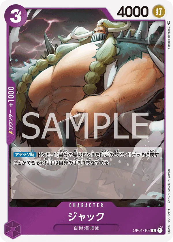 Vue agrandie de Jack, carte OP01-102