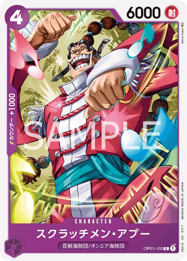Vue agrandie de Scratchmen Apoo, carte OP01-103