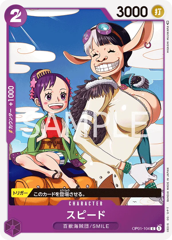 Vue agrandie de Speed, carte OP01-104