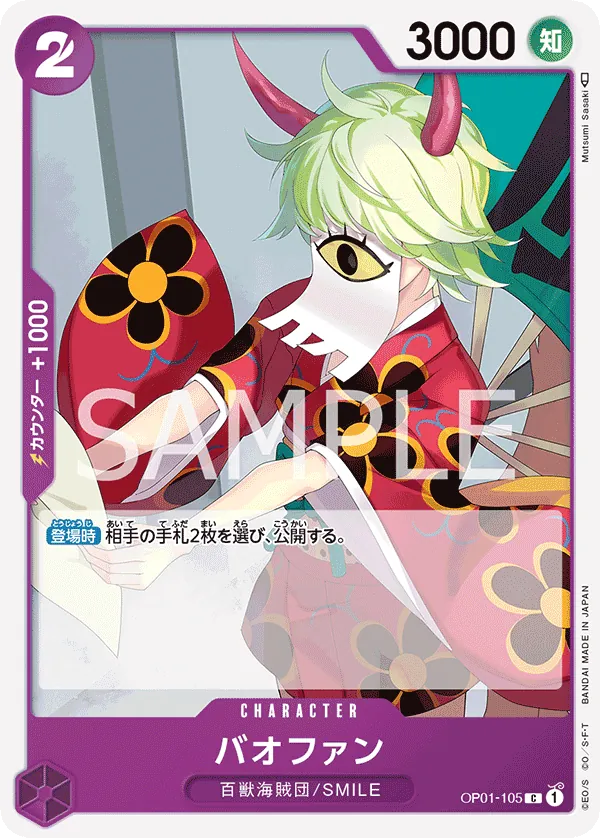 Vue agrandie de Bao Huang, carte OP01-105