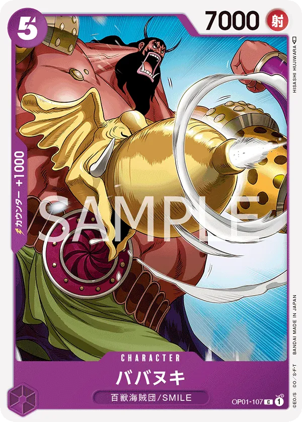Vue agrandie de Babanuki, carte OP01-107