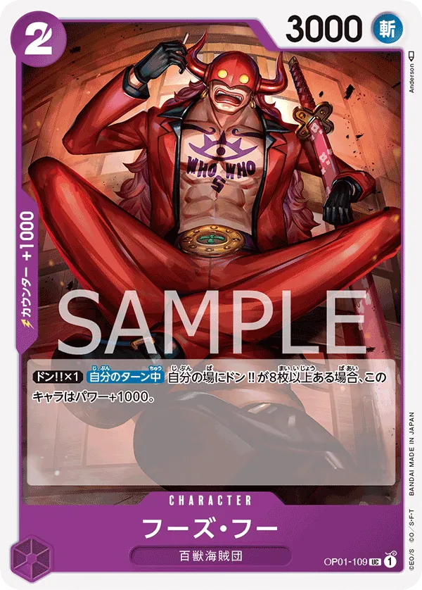 Vue agrandie de Who's.Who, carte OP01-109