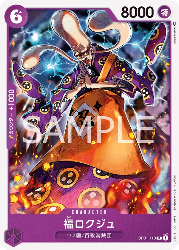 Vue agrandie de Fukurokuju, carte OP01-110