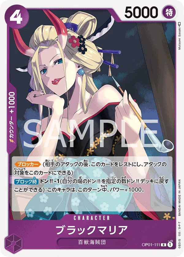 Vue agrandie de Black Maria, carte OP01-111