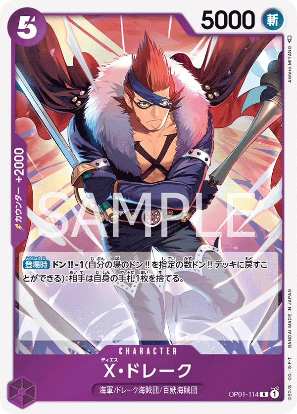 Vue agrandie de X.Drake, carte OP01-114