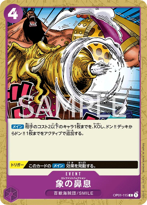 Vue agrandie de Elephant's Marchoo, carte OP01-115