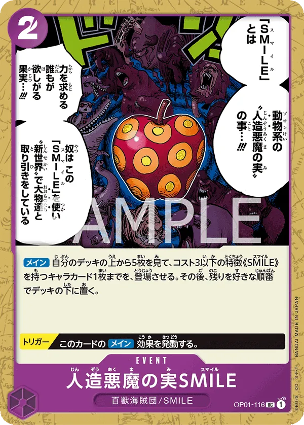 Vue agrandie de Artificial Devil Fruit SMILE, carte OP01-116