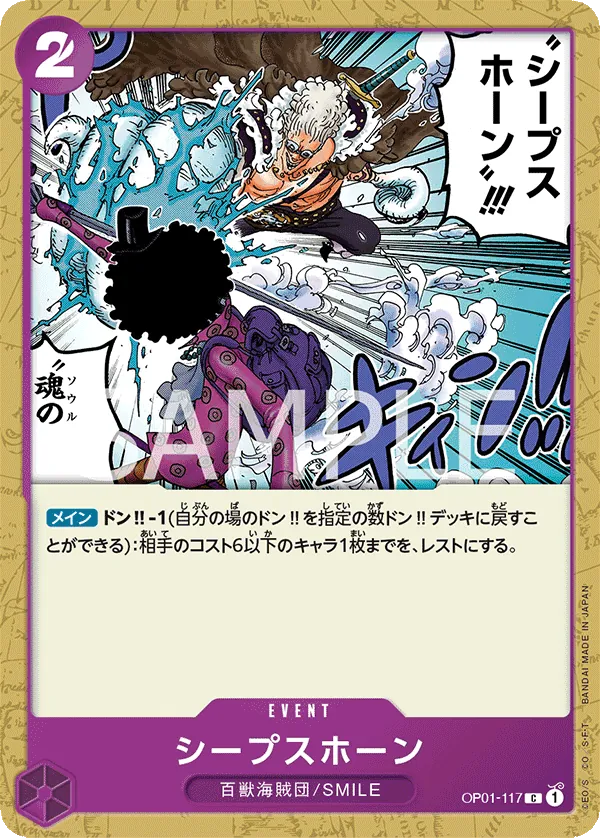 Vue agrandie de Sheep's Horn, carte OP01-117