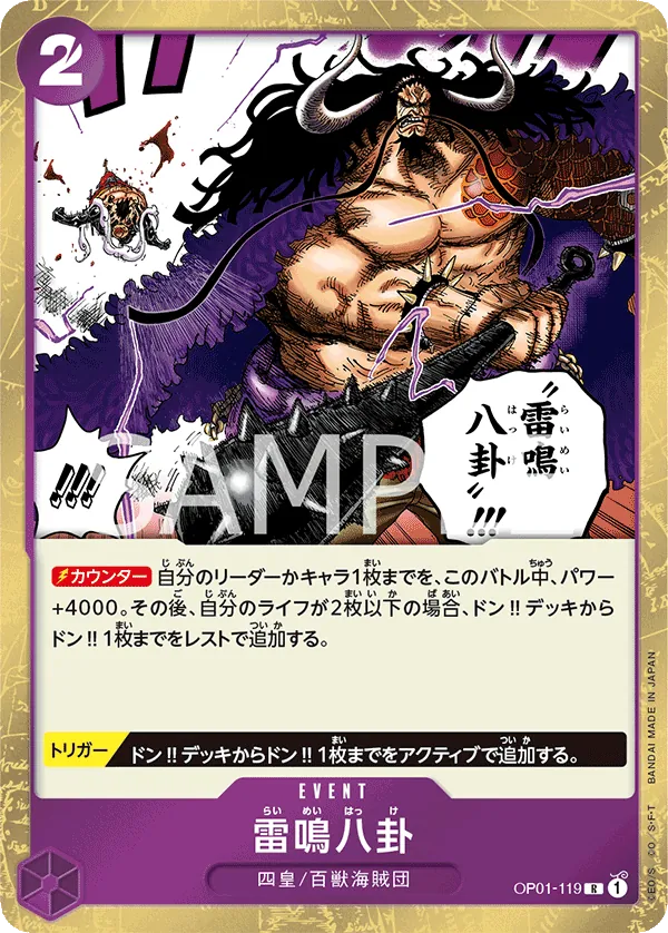 Vue agrandie de Thunder Bagua, carte OP01-119