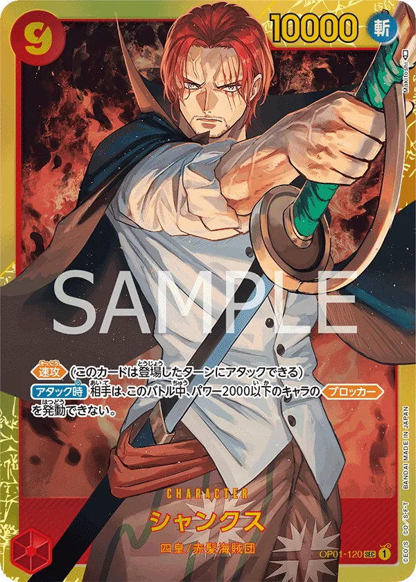 Vue agrandie de Shanks, carte OP01-120