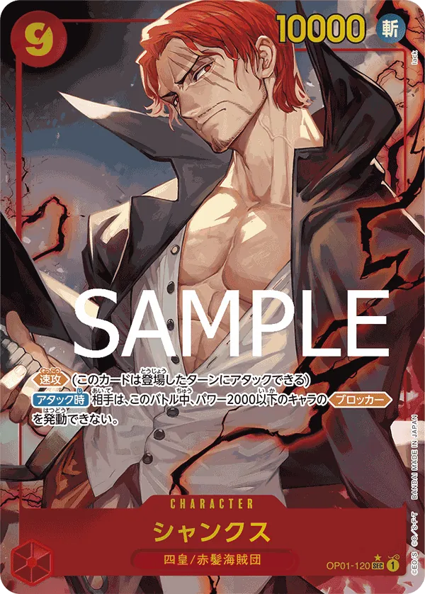Vue agrandie de Shanks, carte OP01-120