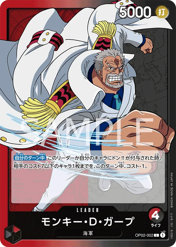 Vergrößerte Ansicht von Monkey.D.Garp, Karte OP02-002