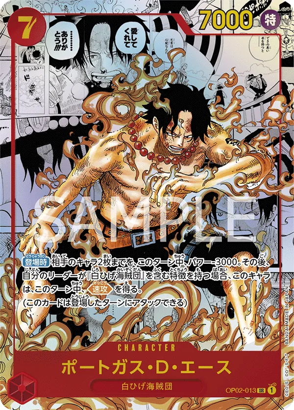 Vue agrandie de Portgas.D.Ace, carte OP02-013