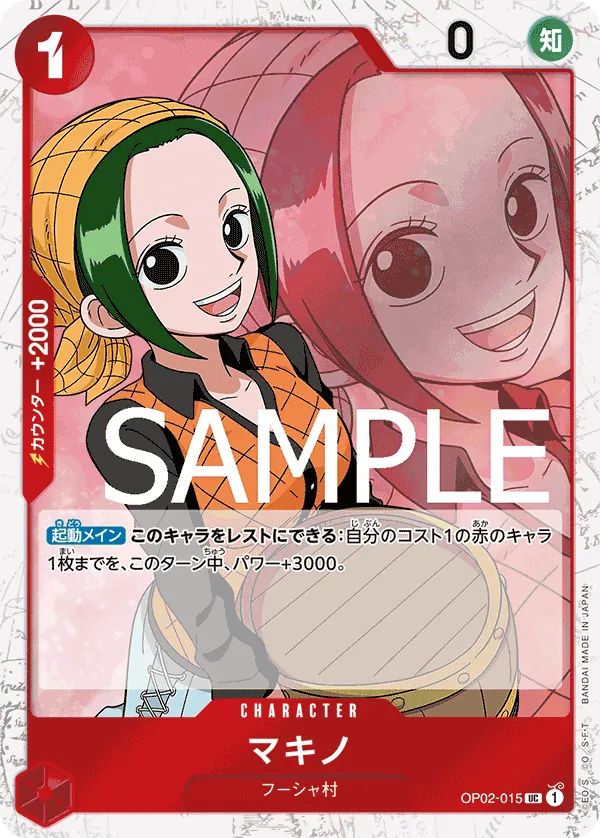 Vue agrandie de Makino, carte OP02-015