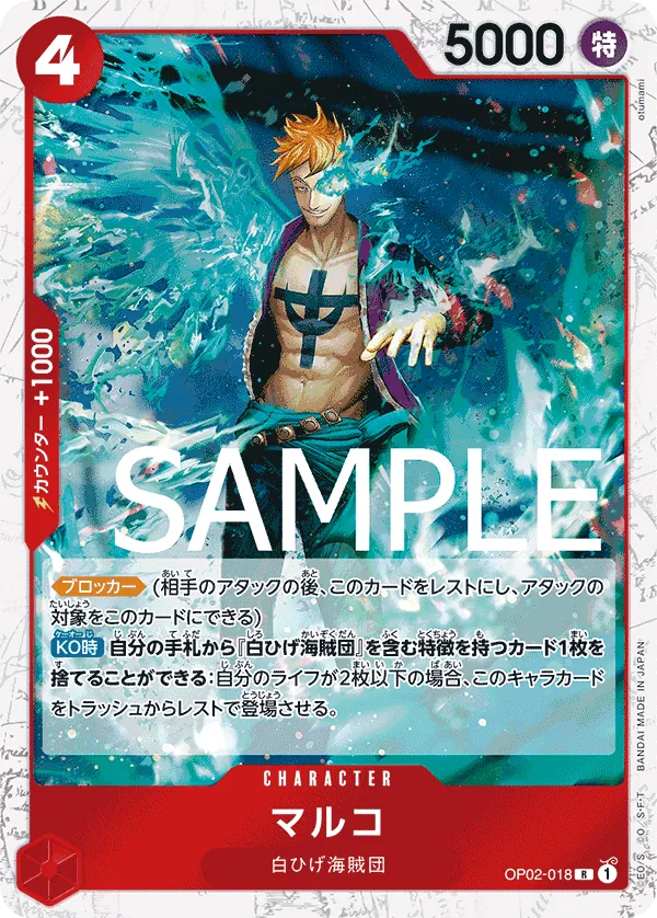 Vue agrandie de Marco, carte OP02-018