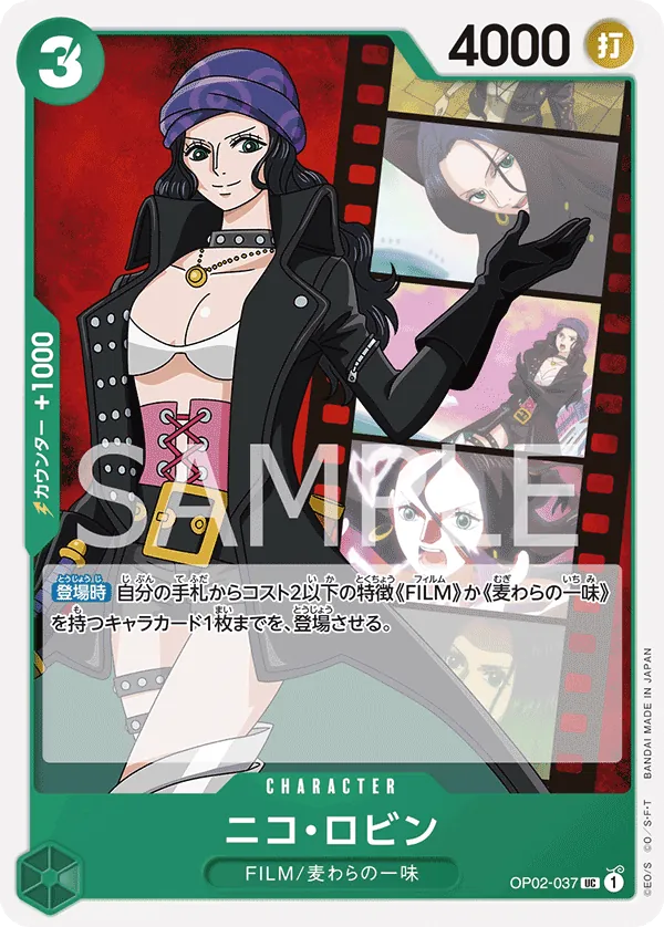 Vergrößerte Ansicht von Nico Robin, Karte OP02-037