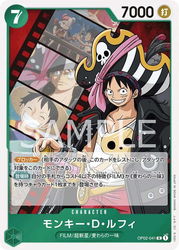 Vergrößerte Ansicht von Monkey.D.Luffy, Karte OP02-041