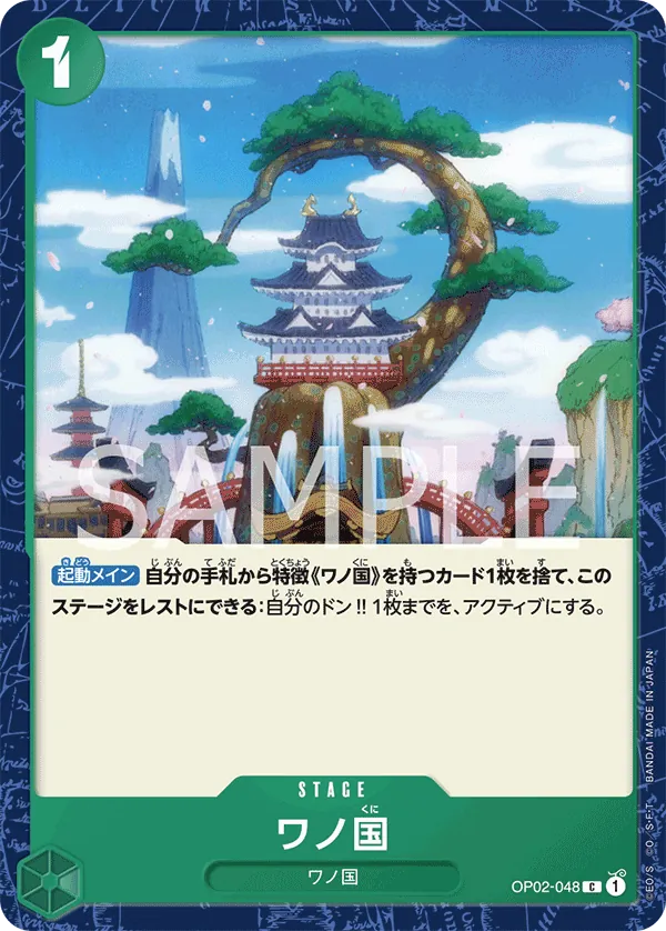 Vergrößerte Ansicht von Land of Wano, Karte OP02-048