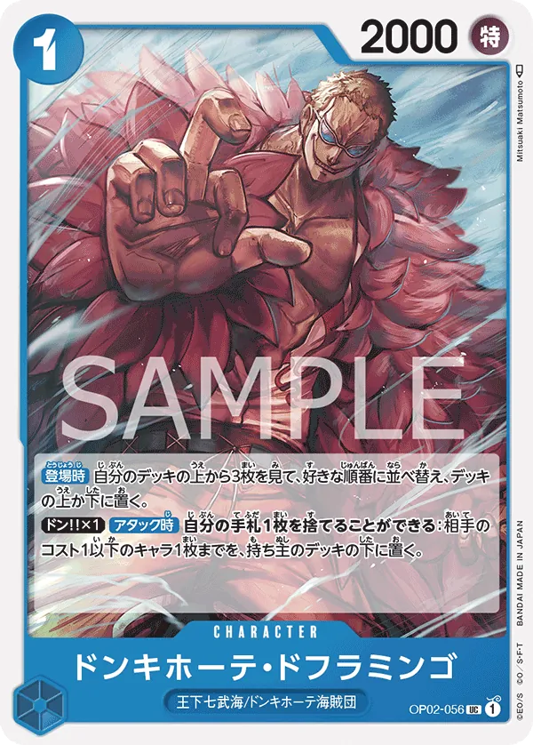 Vergrößerte Ansicht von Donquixote Doflamingo, Karte OP02-056