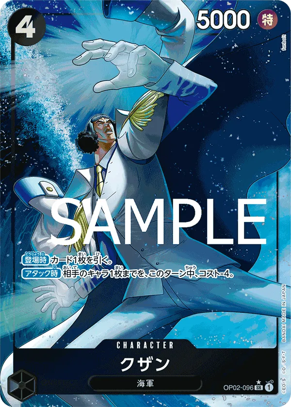 Vue agrandie de Kuzan, carte OP02-096