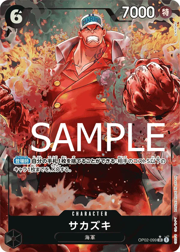 Vue agrandie de Sakazuki, carte OP02-099