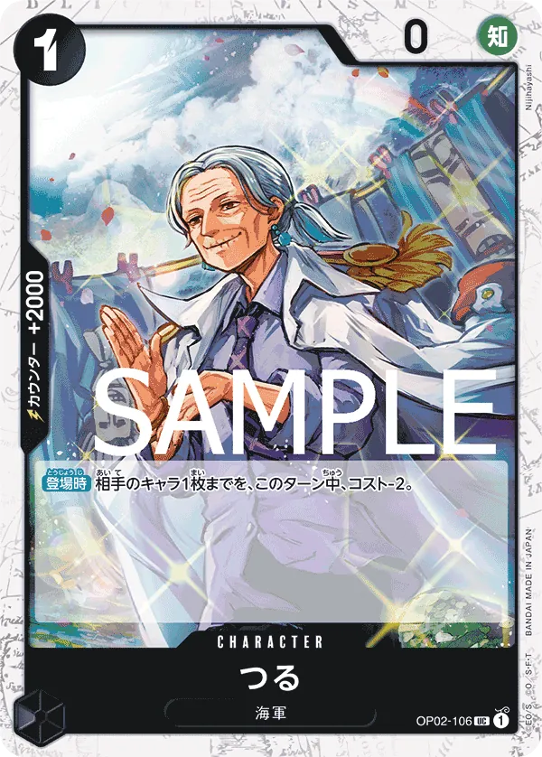 Vue agrandie de Tsuru, carte OP02-106