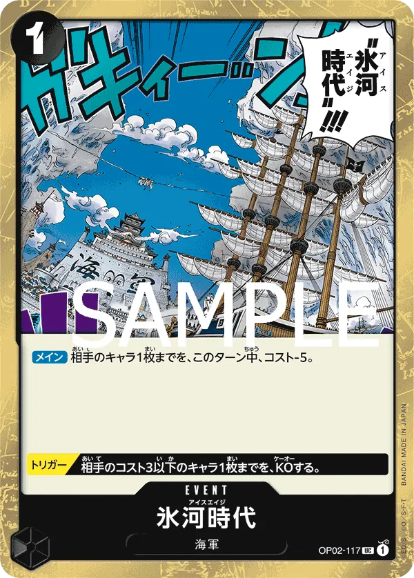 Vue agrandie de Ice Age, carte OP02-117