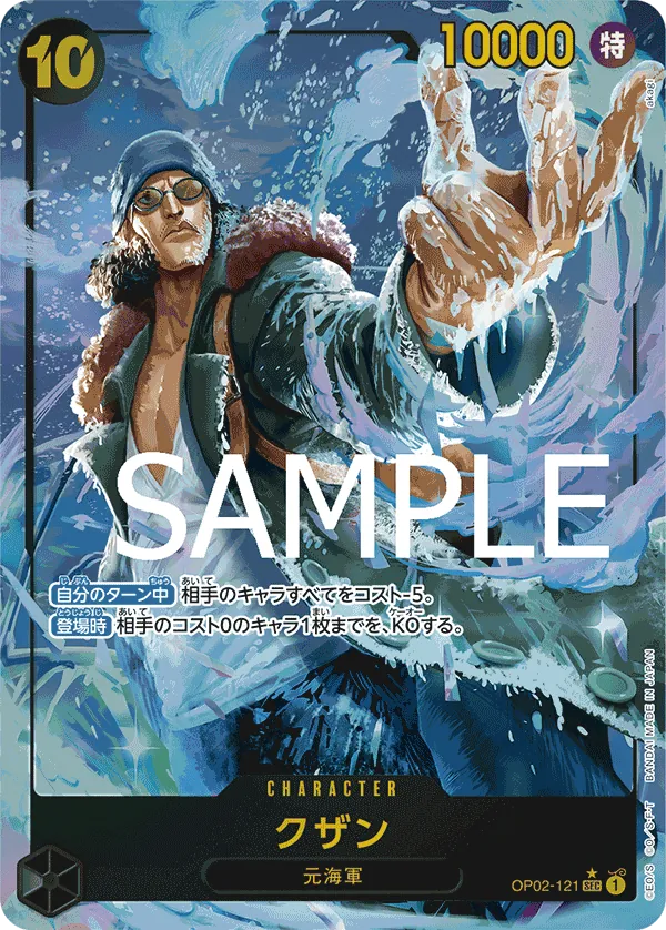 Vue agrandie de Kuzan, carte OP02-121
