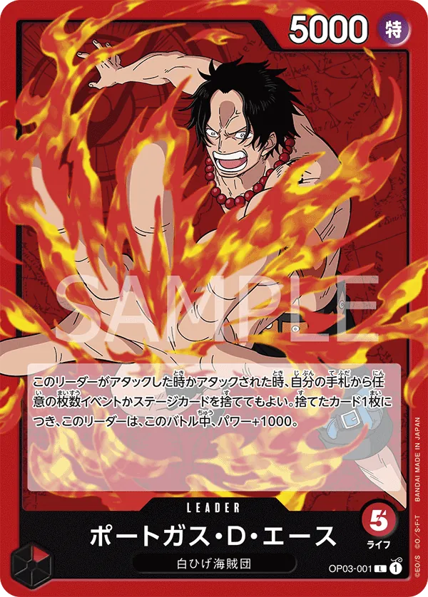 Vue agrandie de Portgas.D.Ace, carte OP03-001
