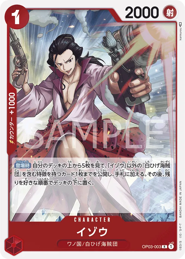 Vue agrandie de Izo, carte OP03-003