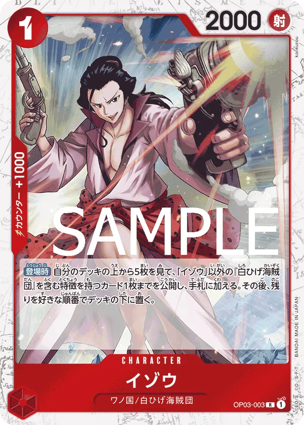 Vue agrandie de Izo, carte OP03-003