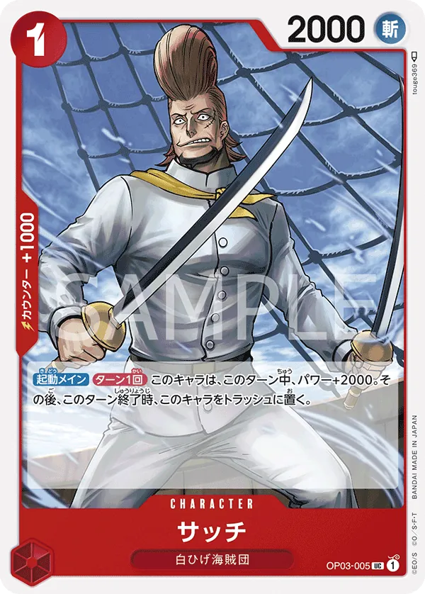 Vue agrandie de Thatch, carte OP03-005