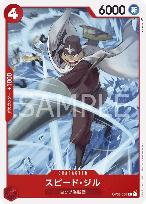 Vue agrandie de Speed Jil, carte OP03-006