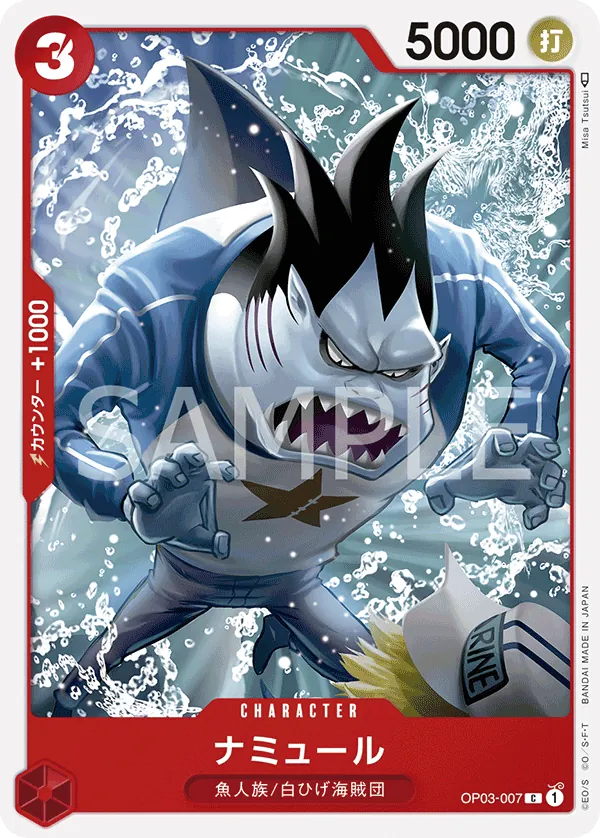 Vue agrandie de Namule, carte OP03-007