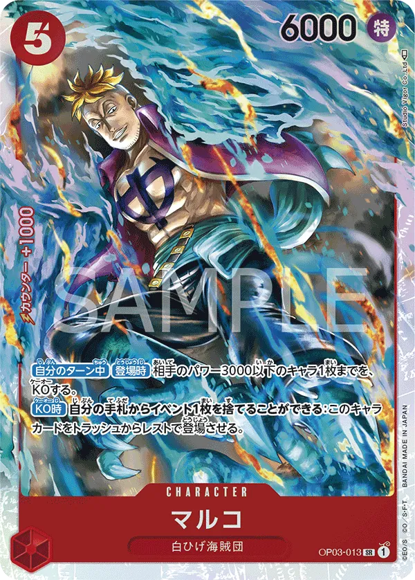 Vue agrandie de Marco, carte OP03-013