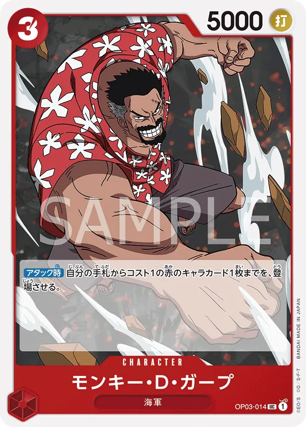 Vue agrandie de Monkey.D.Garp, carte OP03-014